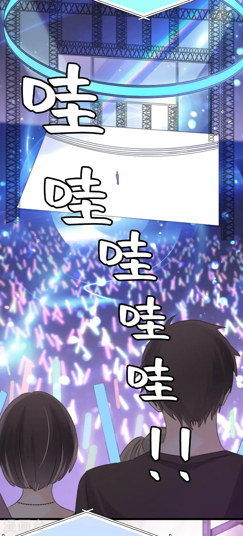 第30话 平行的二人 第13页