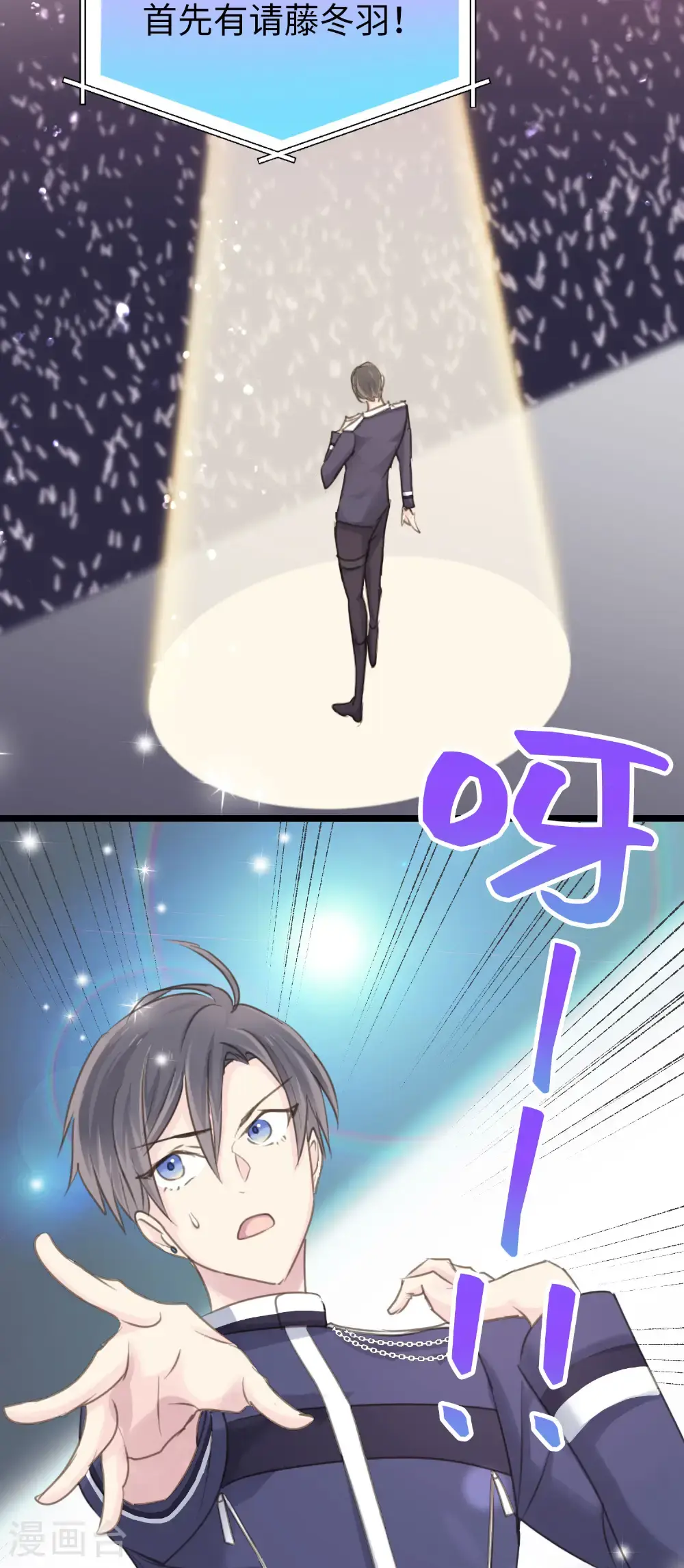 第30话 平行的二人 第17页