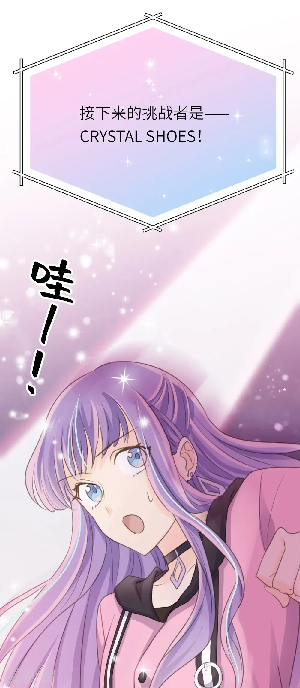 第30话 平行的二人 第20页