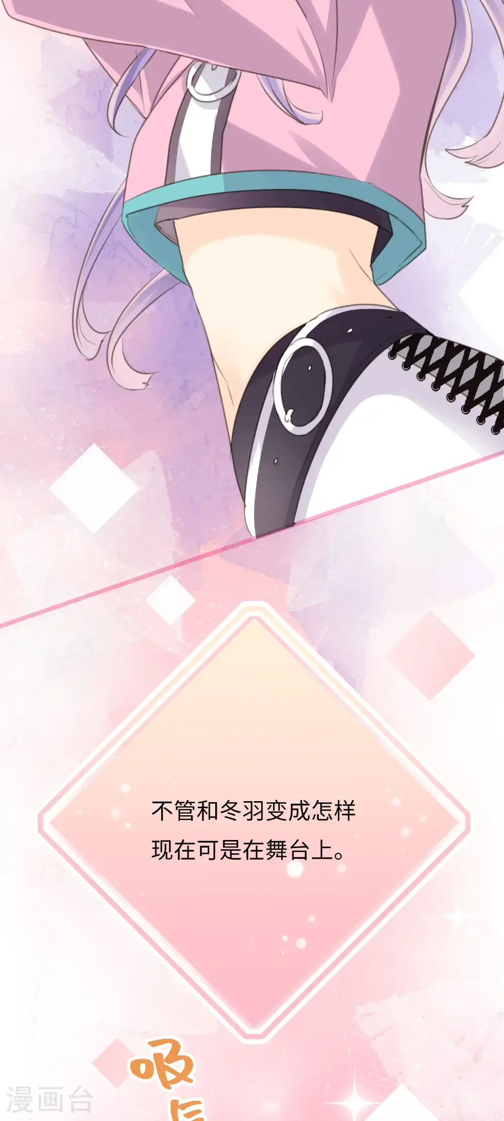 第30话 平行的二人 第24页