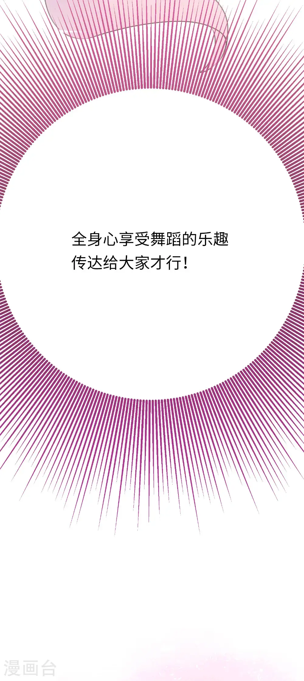 第30话 平行的二人 第28页