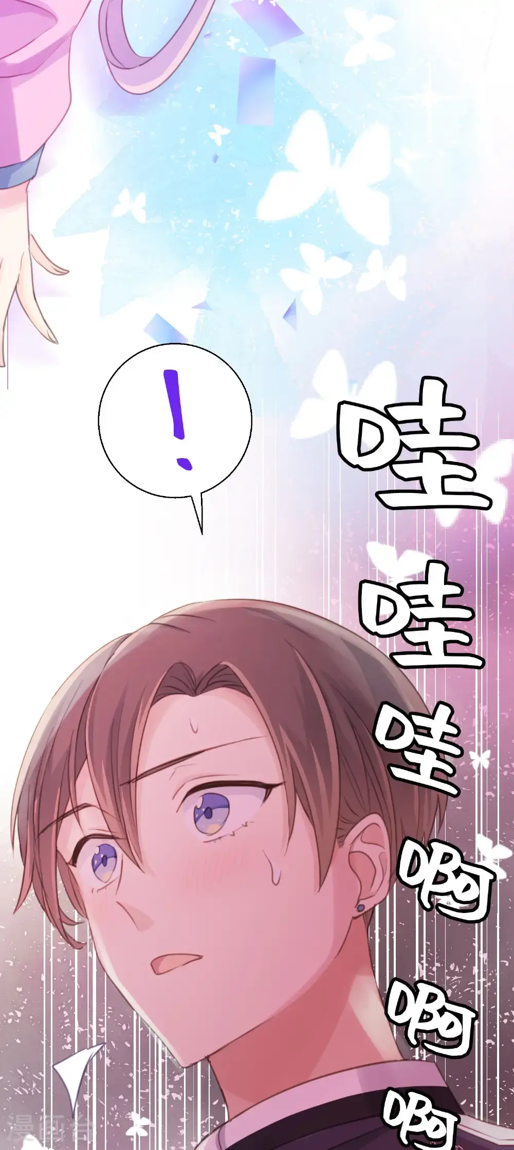 第30话 平行的二人 第32页