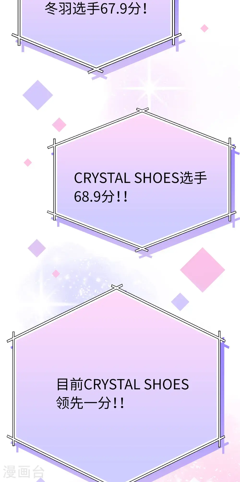 第30话 平行的二人 第37页