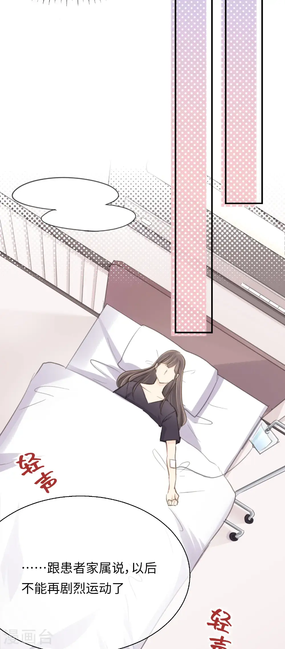 第31话 聆听内心 第2页