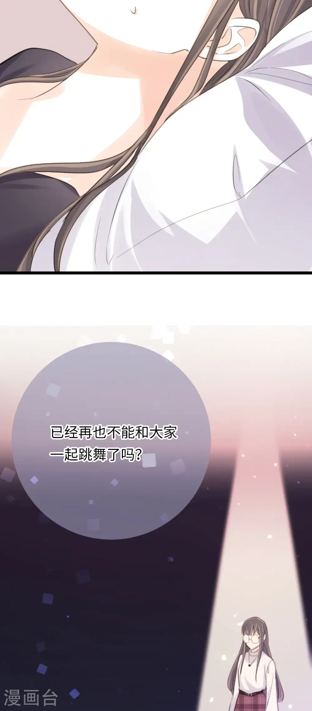 第31话 聆听内心 第5页