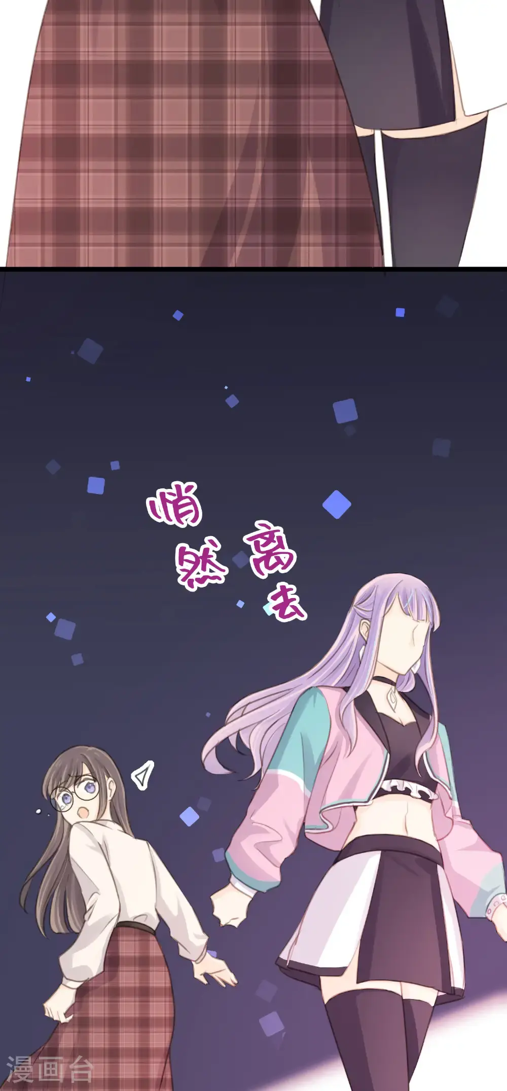 第31话 聆听内心 第10页