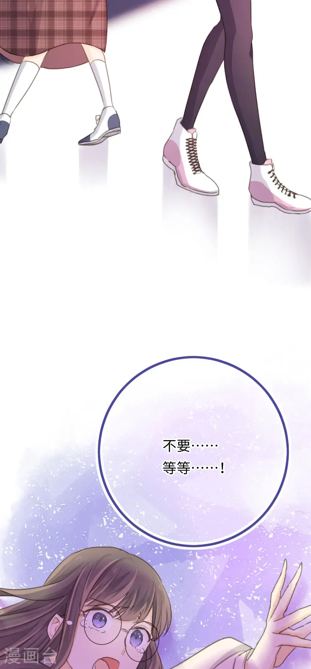 第31话 聆听内心 第11页