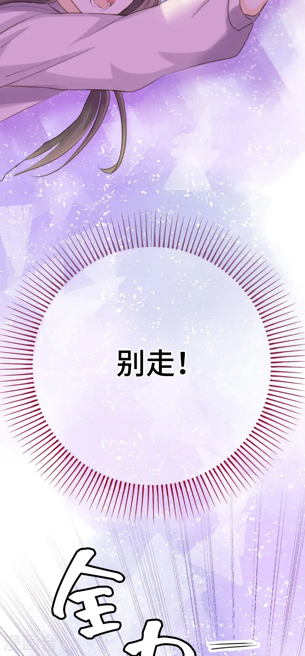 第31话 聆听内心 第12页