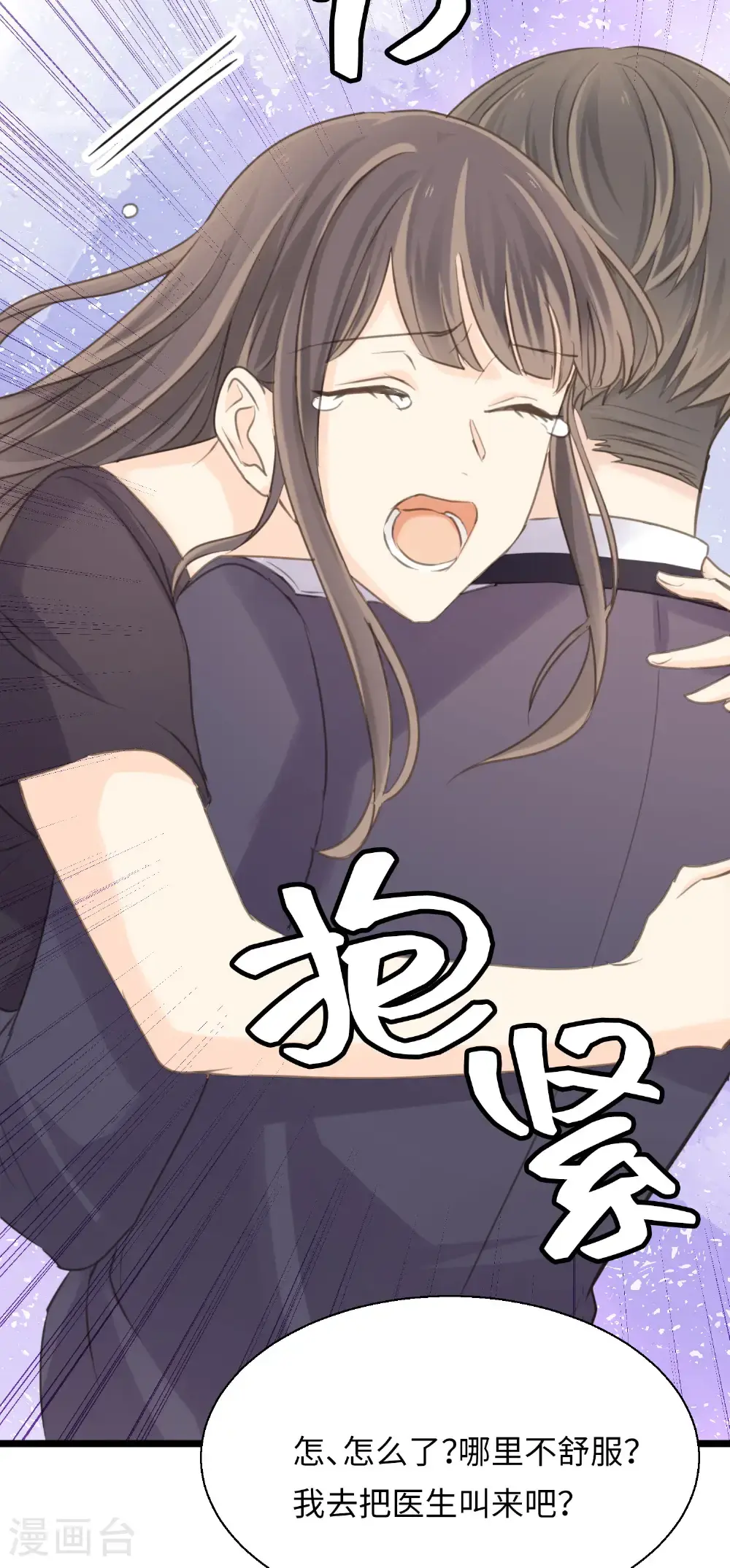 第31话 聆听内心 第13页