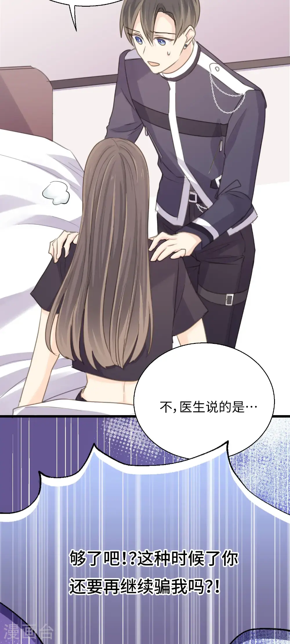 第31话 聆听内心 第15页