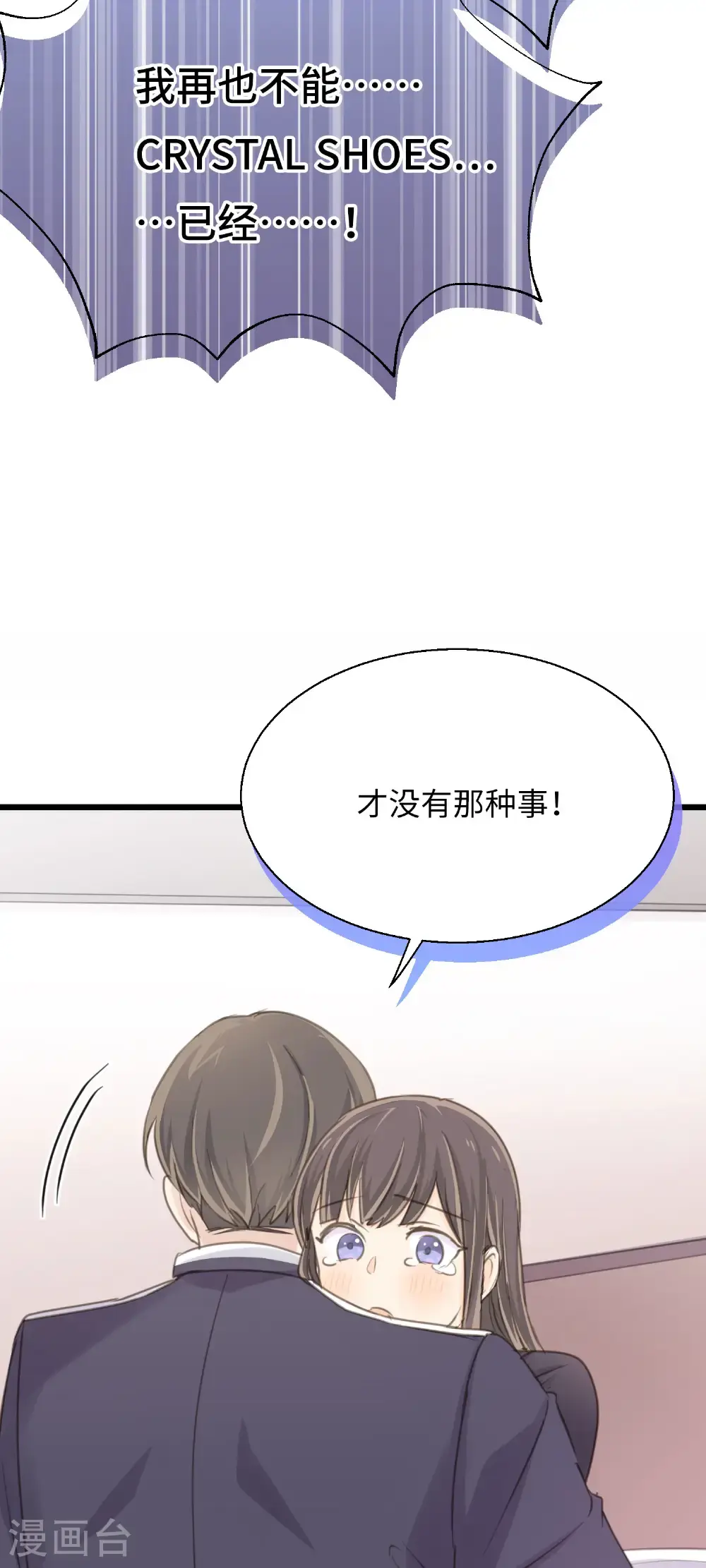 第31话 聆听内心 第17页