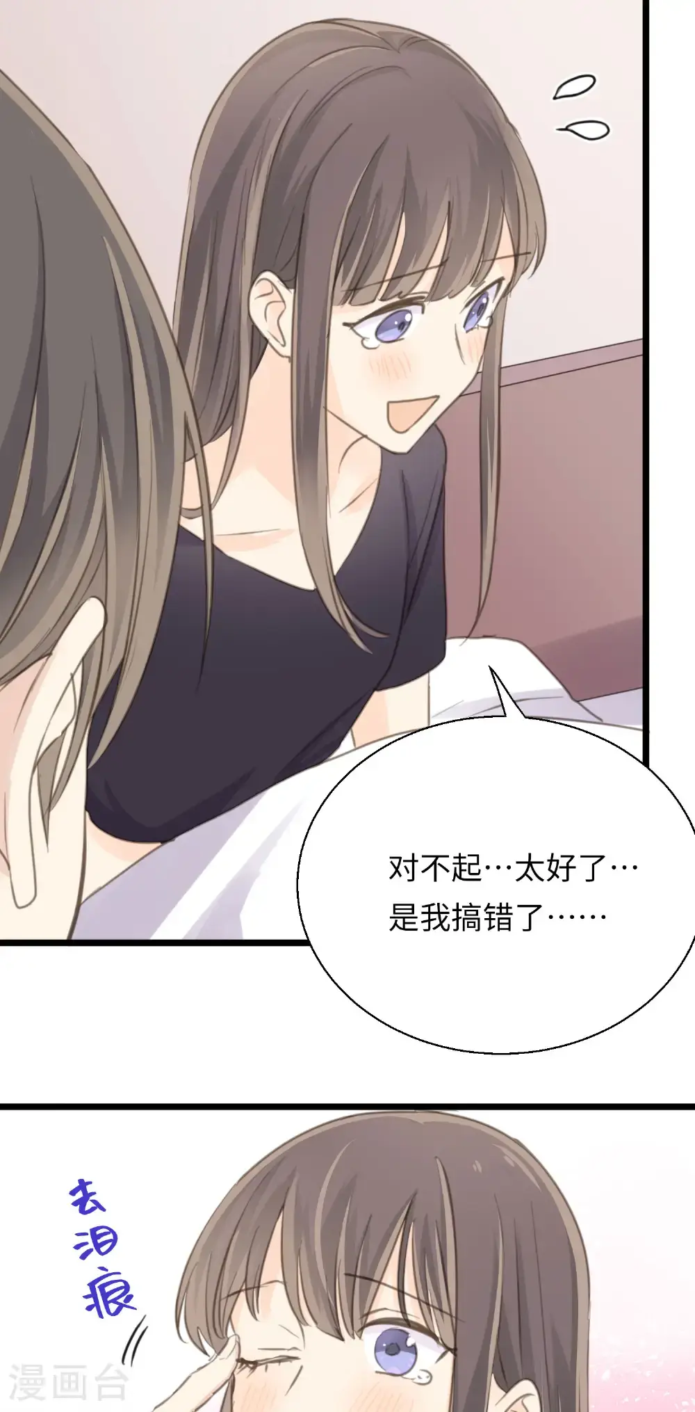 第31话 聆听内心 第21页