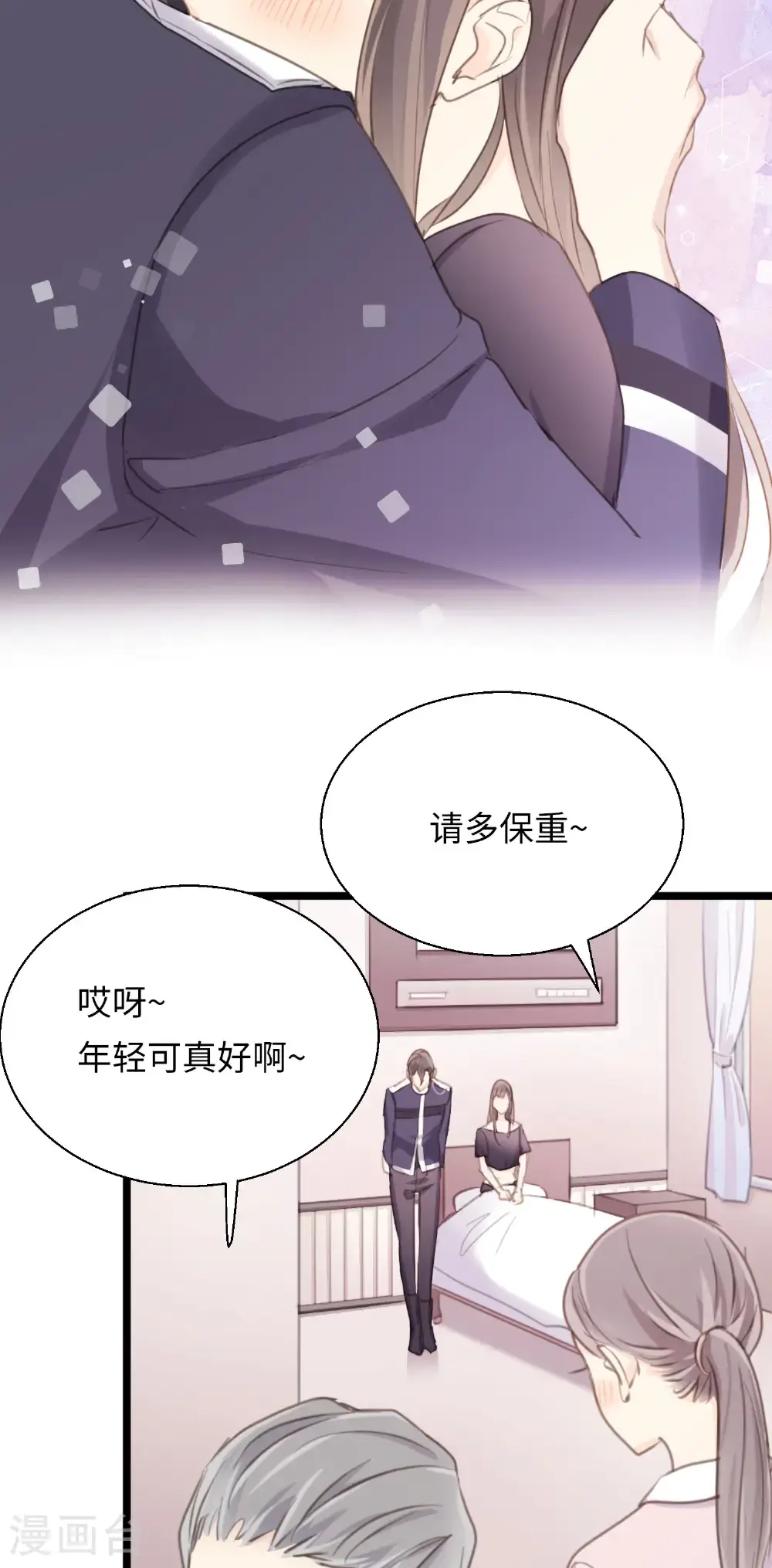第31话 聆听内心 第24页