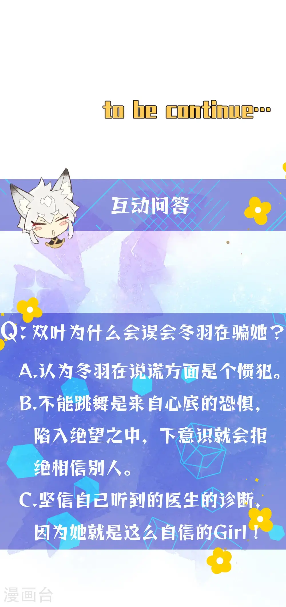 第31话 聆听内心 第30页