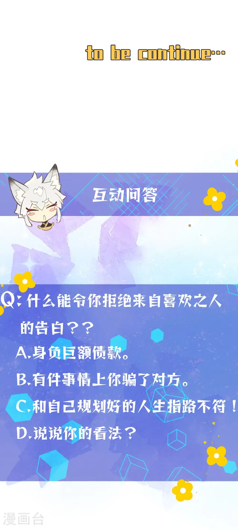第32话 述之于口的心意 第29页