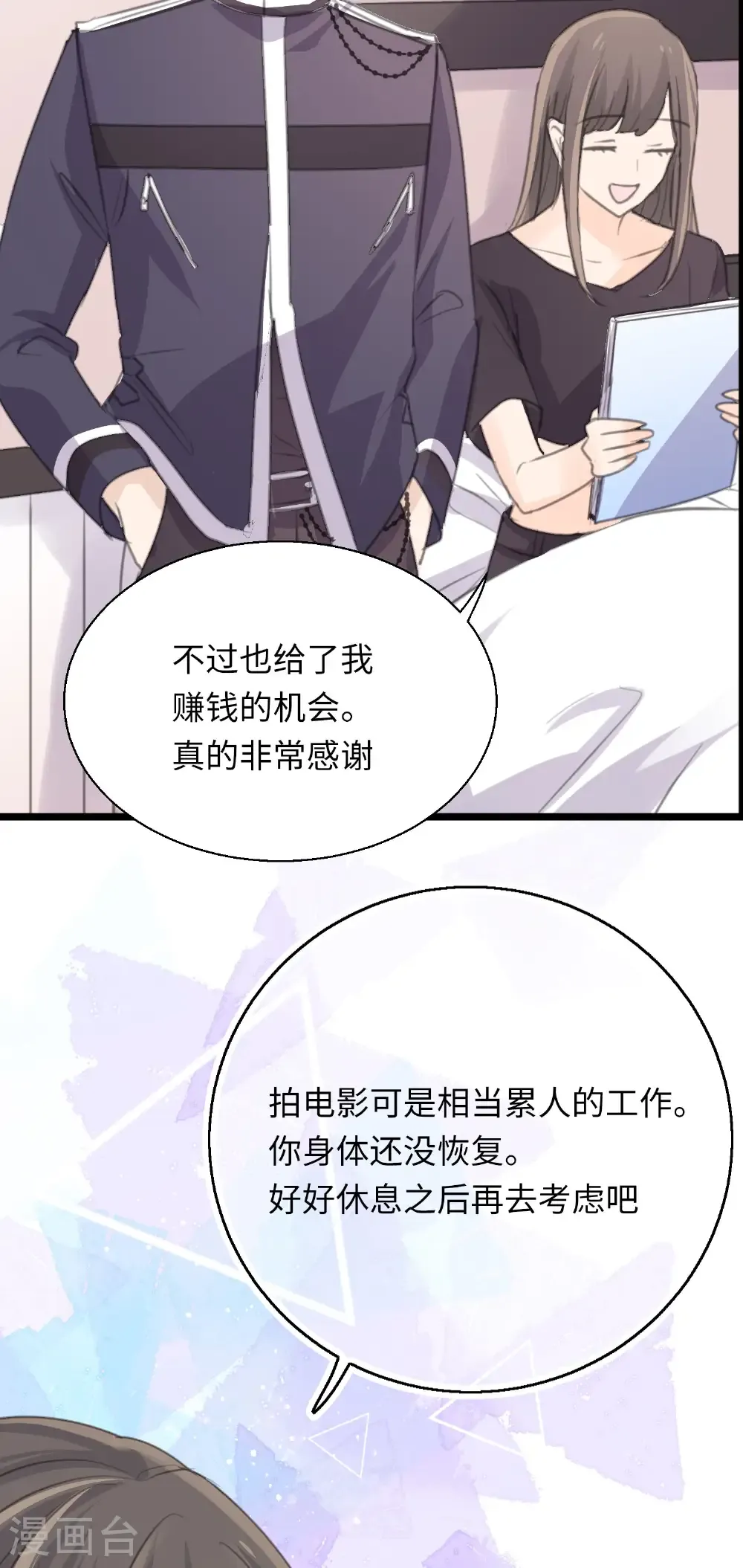 最终话 十二点的钟声 第5页