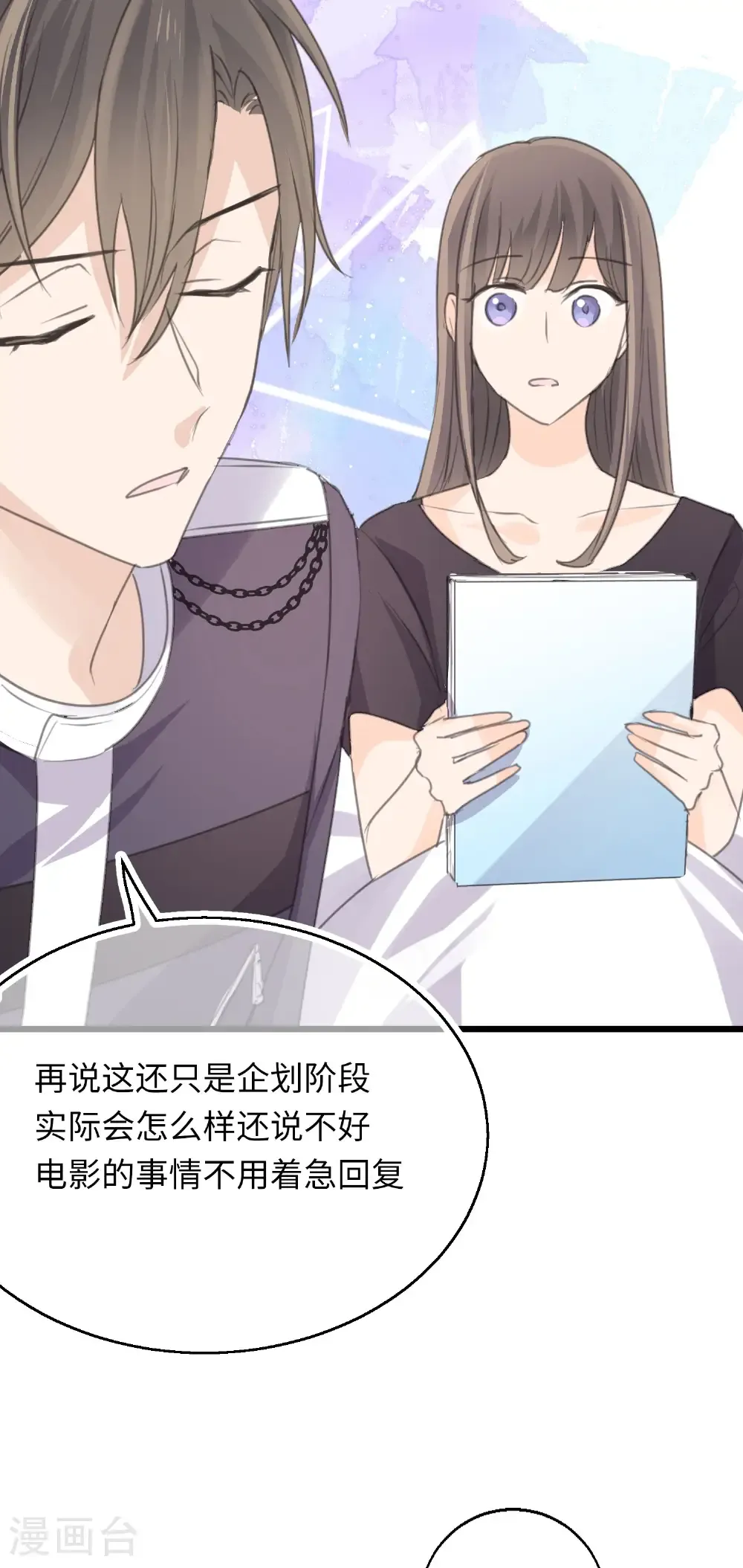 最终话 十二点的钟声 第6页
