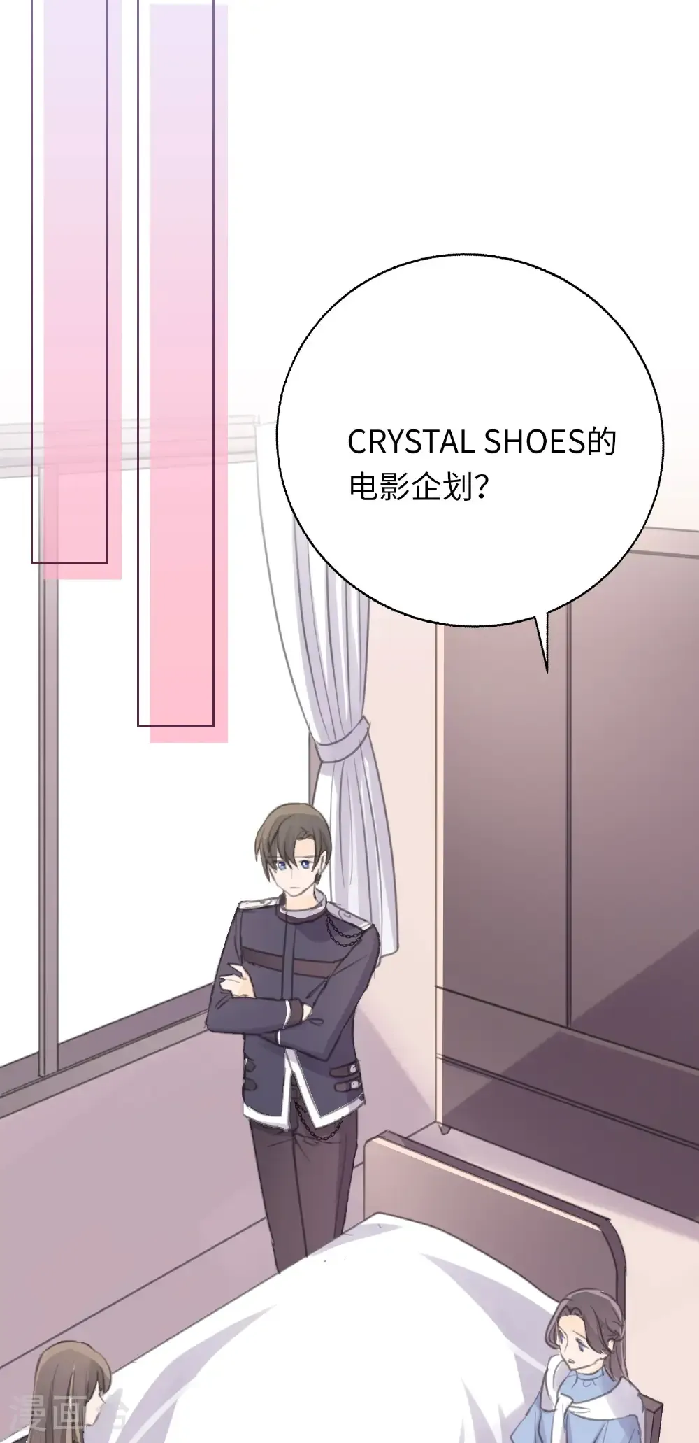 最终话 十二点的钟声 第16页