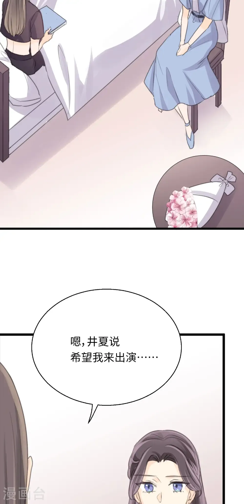 最终话 十二点的钟声 第17页