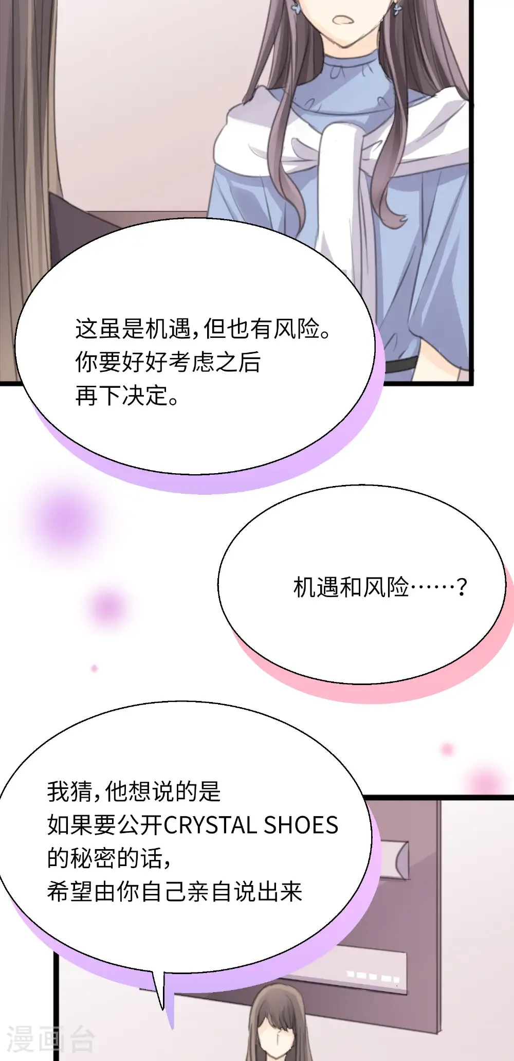 最终话 十二点的钟声 第18页