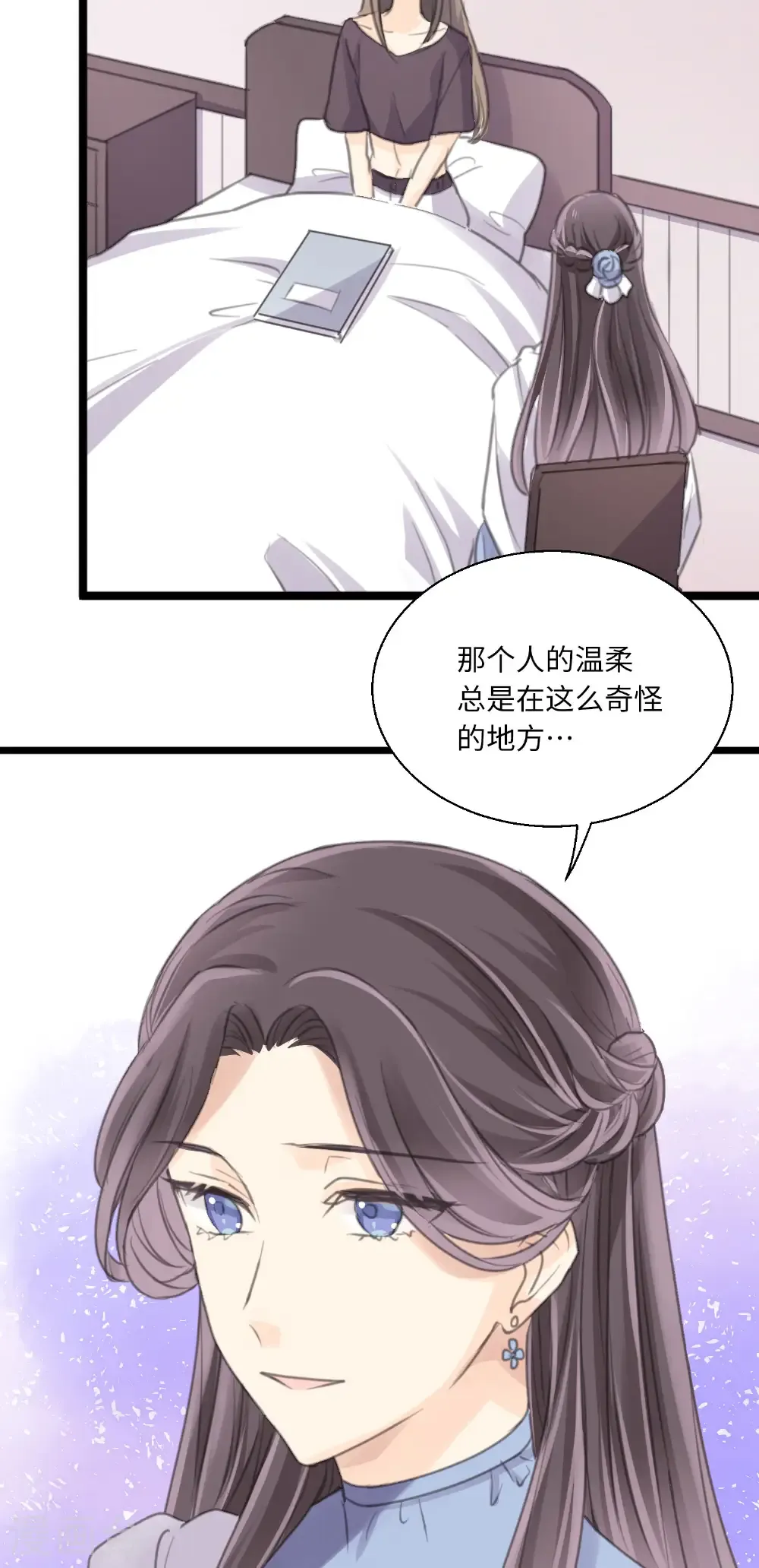 最终话 十二点的钟声 第19页