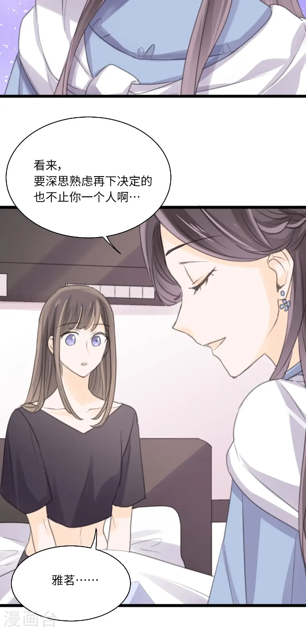 最终话 十二点的钟声 第20页