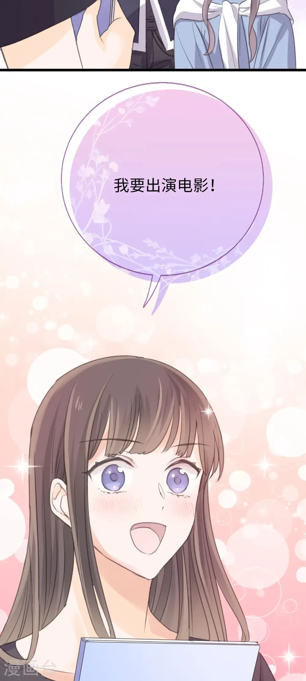 最终话 十二点的钟声 第22页