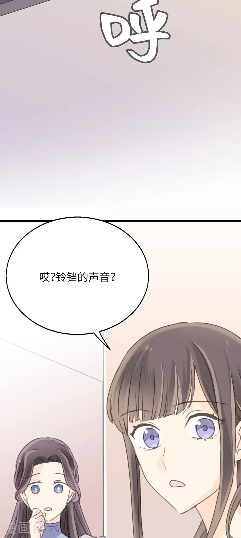最终话 十二点的钟声 第24页