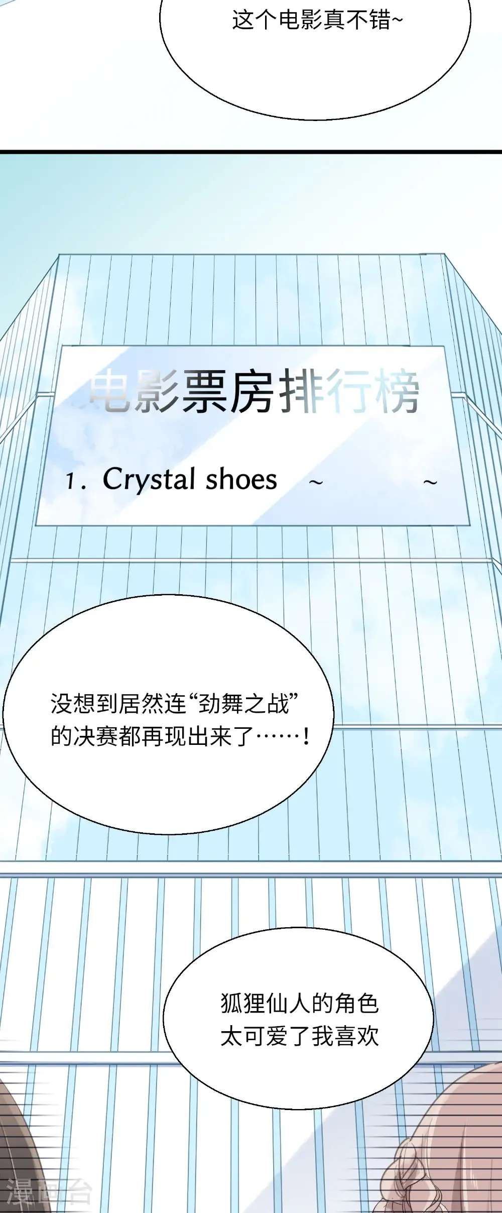 最终话 十二点的钟声 第30页