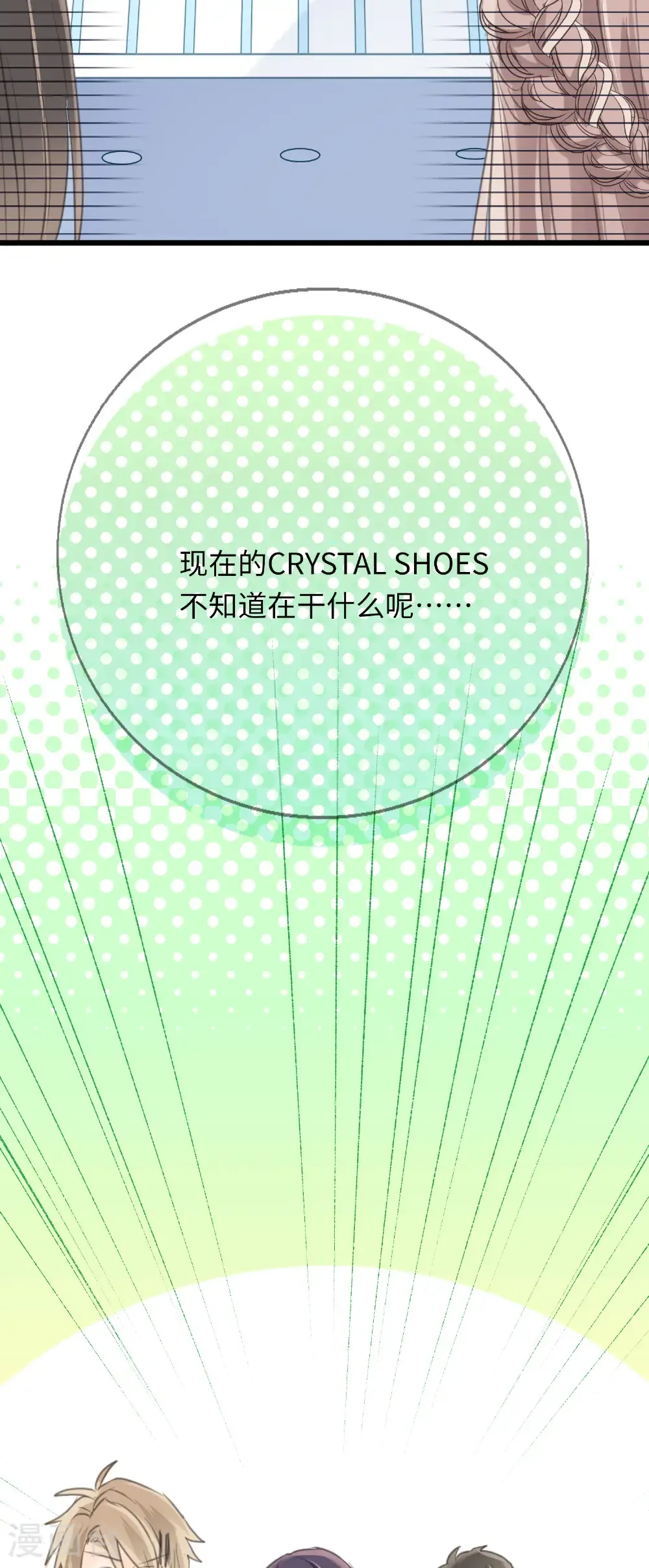 最终话 十二点的钟声 第31页