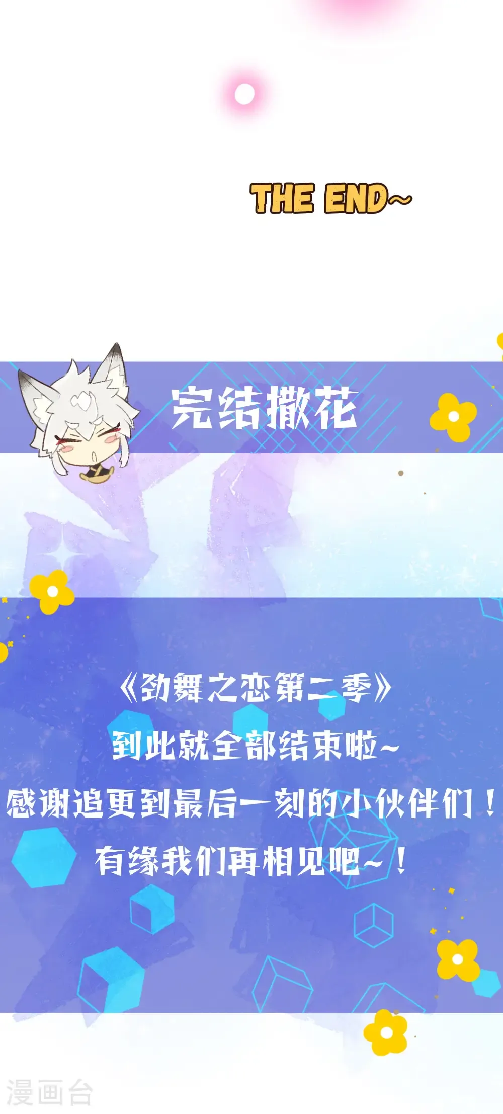 最终话 十二点的钟声 第43页