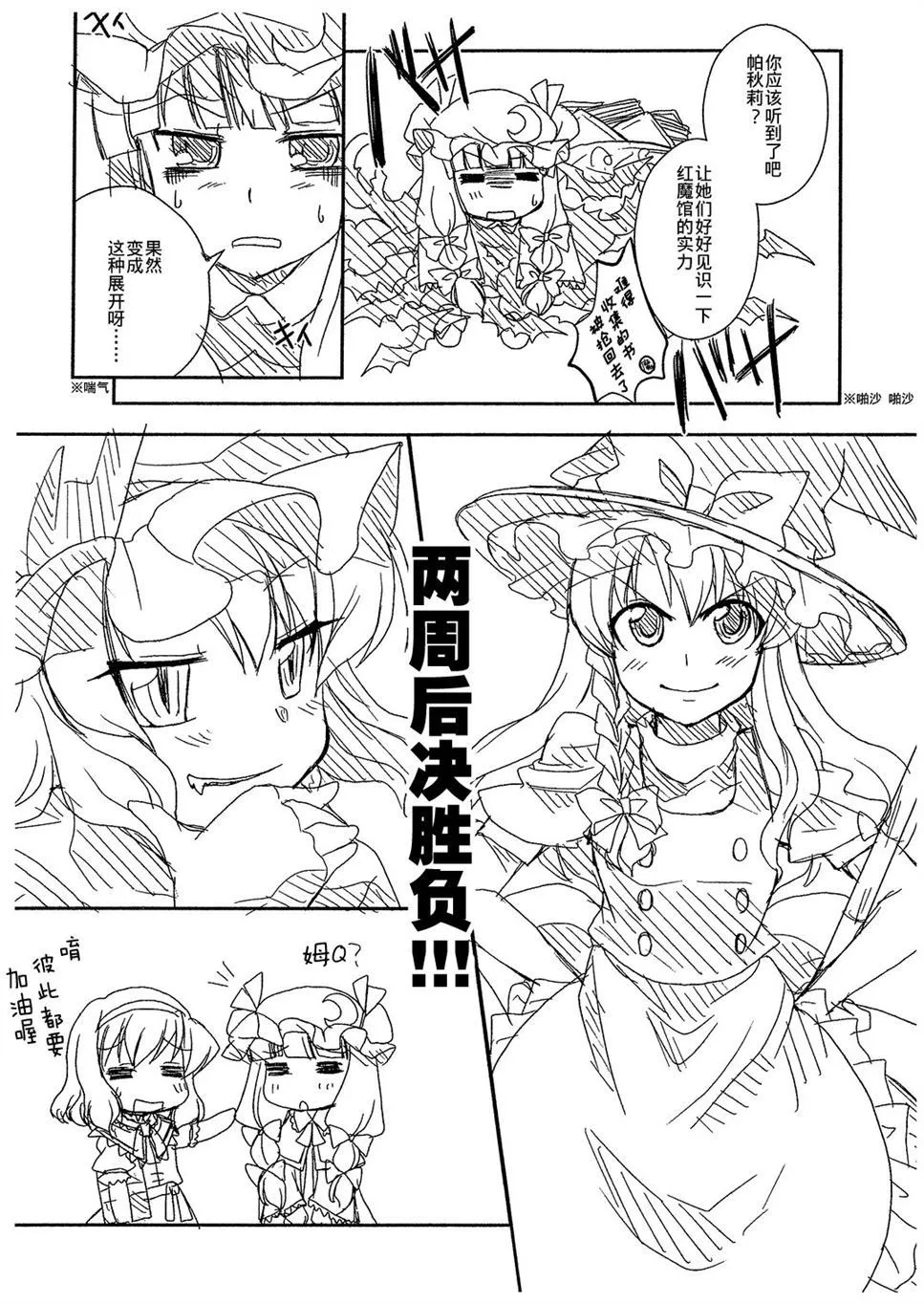 第1话 第8页