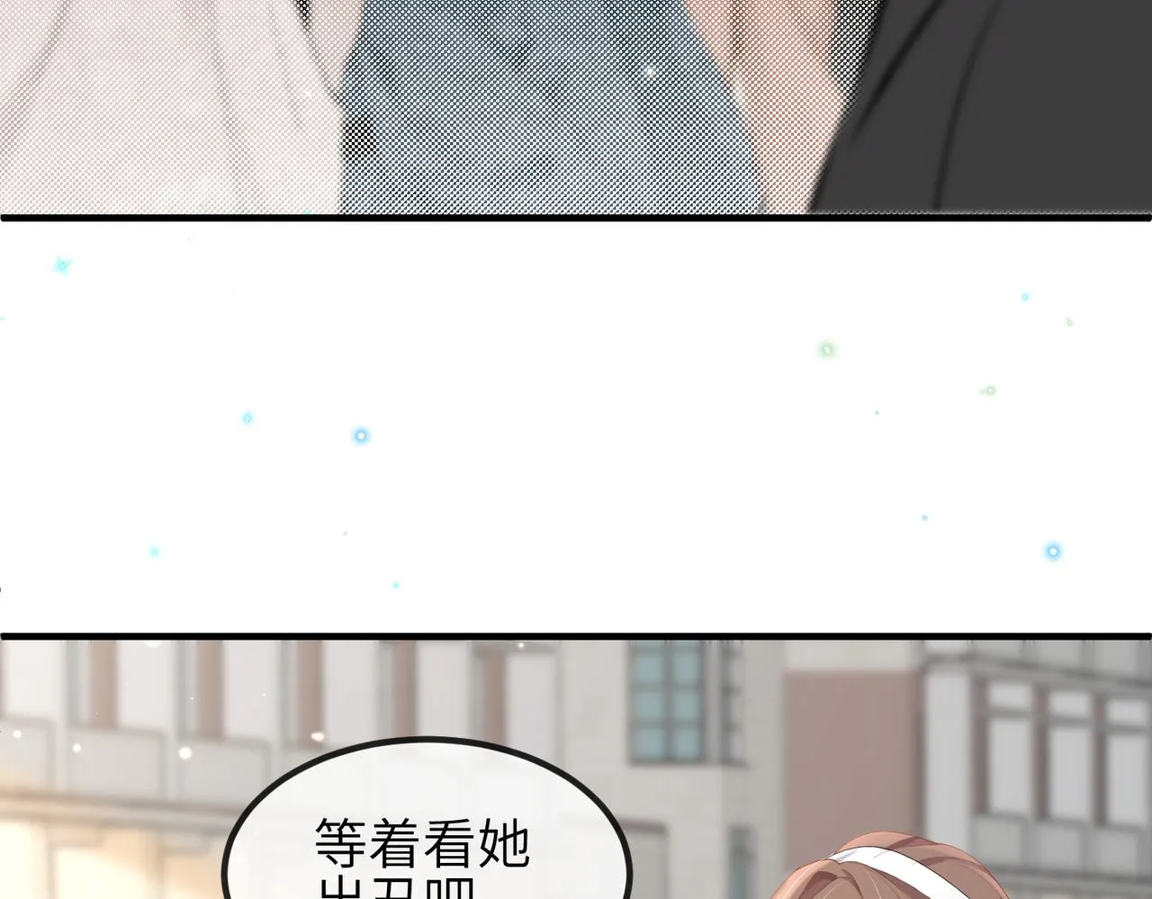 第12话 她用生命喜欢着我 第8页