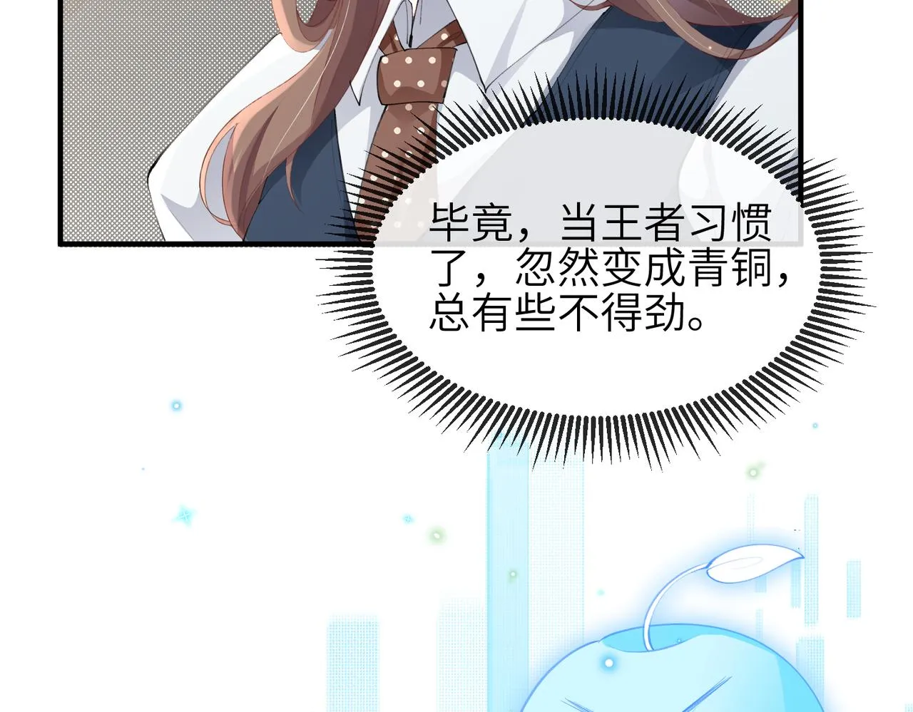 第12话 她用生命喜欢着我 第12页