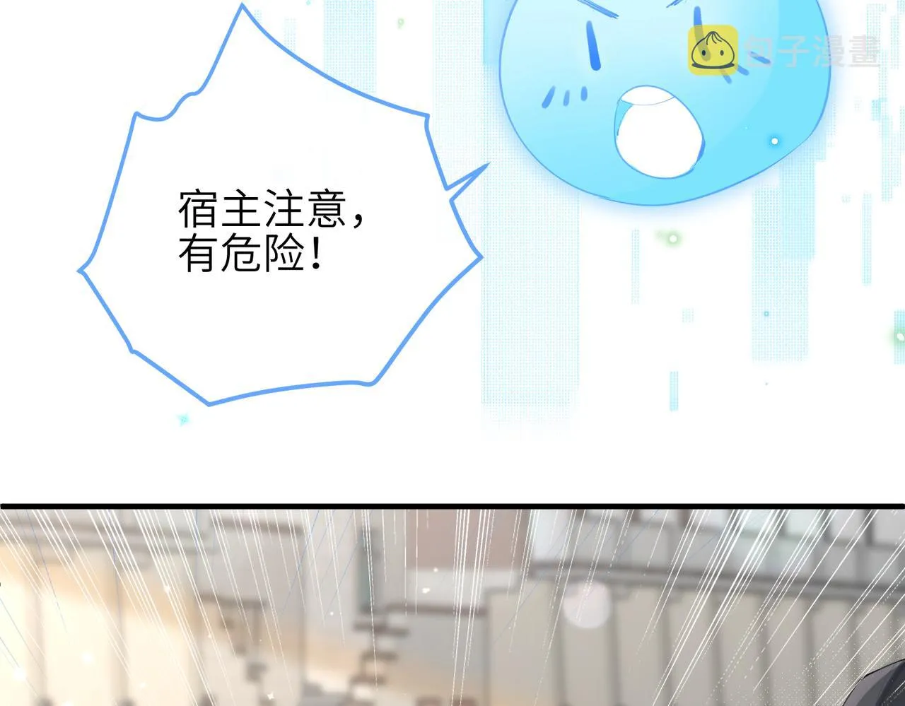 第12话 她用生命喜欢着我 第13页