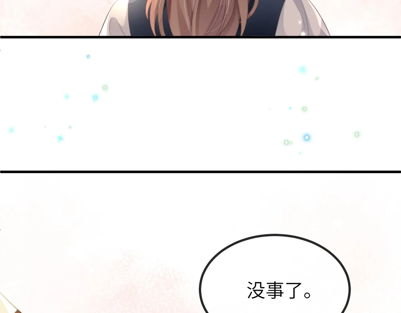 第12话 她用生命喜欢着我 第40页