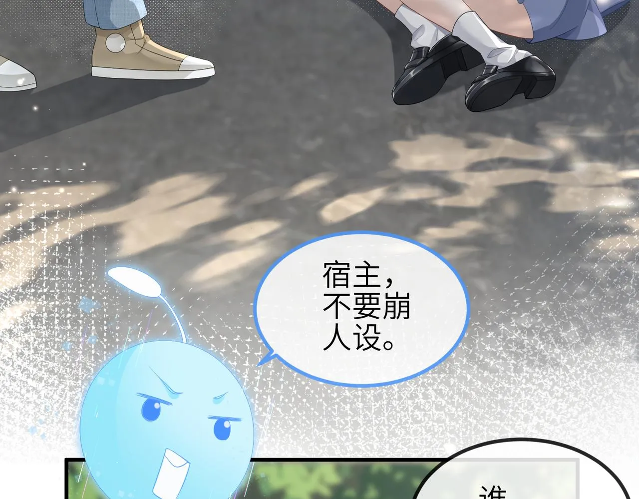 第12话 她用生命喜欢着我 第44页