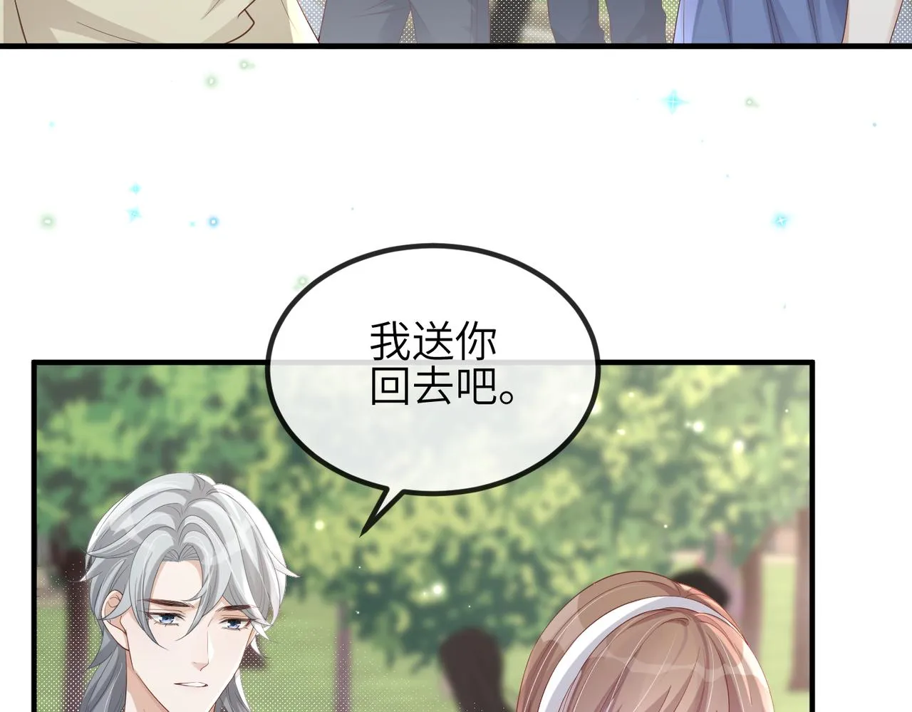 第12话 她用生命喜欢着我 第52页