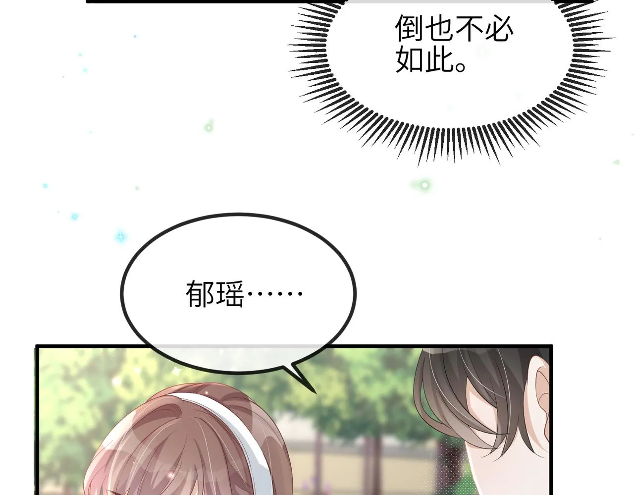 第12话 她用生命喜欢着我 第55页