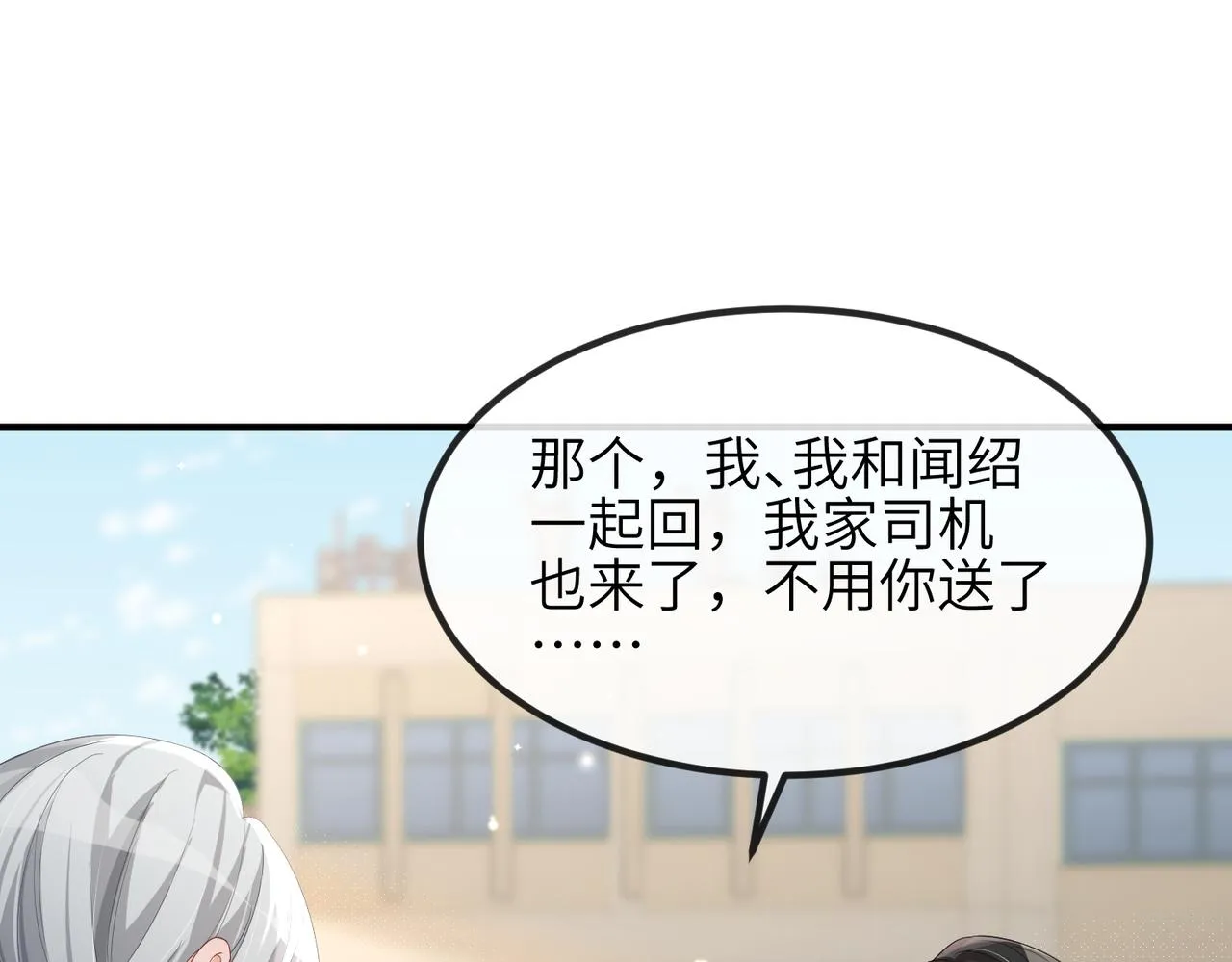 第12话 她用生命喜欢着我 第62页