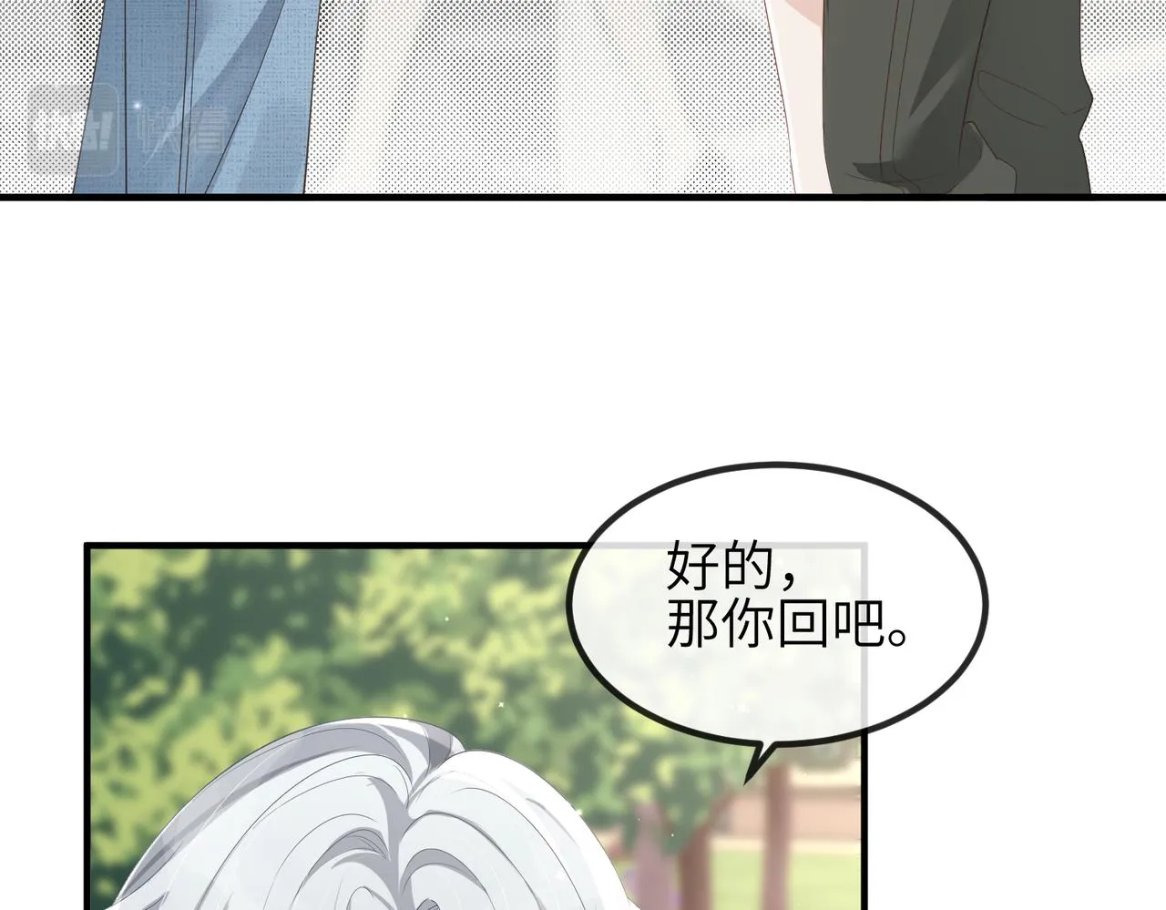 第12话 她用生命喜欢着我 第68页