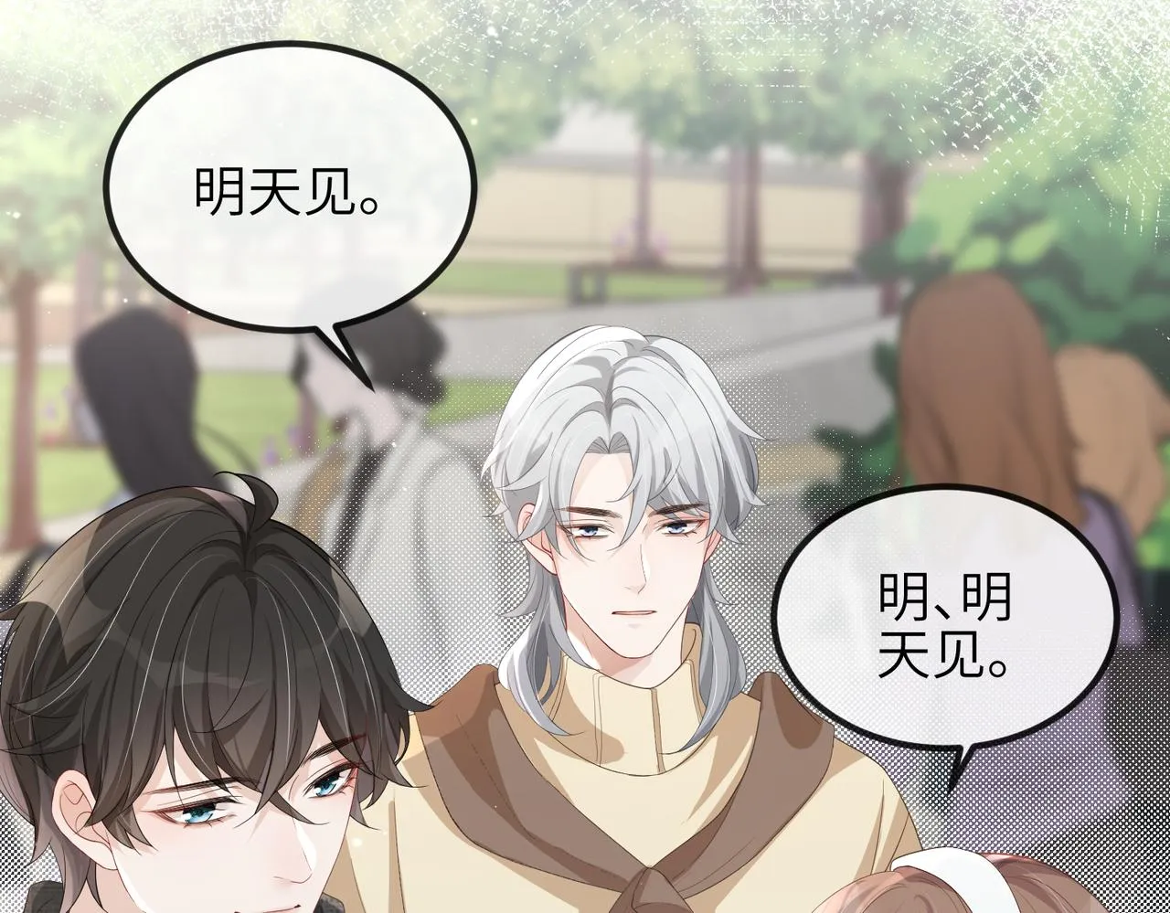 第12话 她用生命喜欢着我 第70页