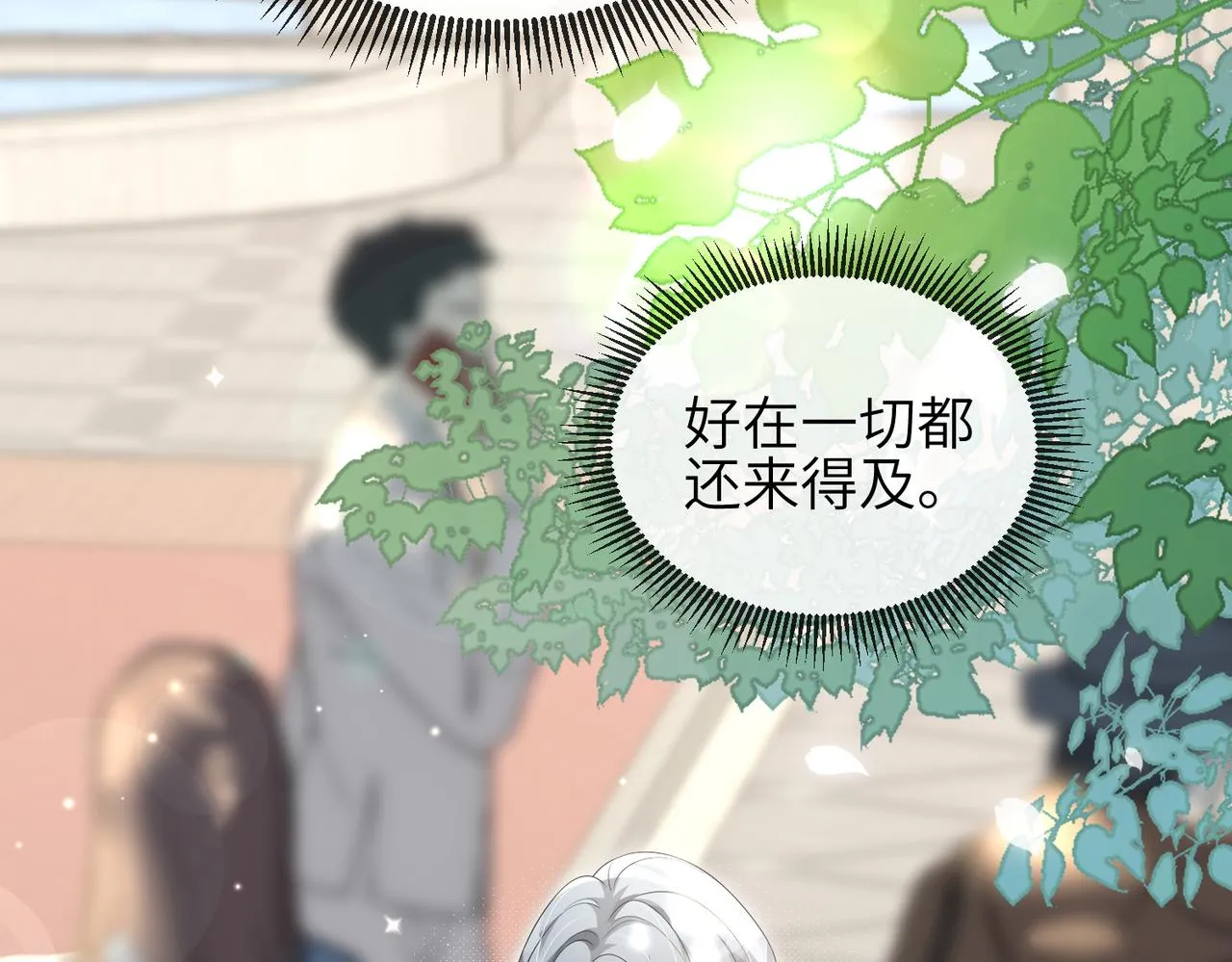 第12话 她用生命喜欢着我 第77页