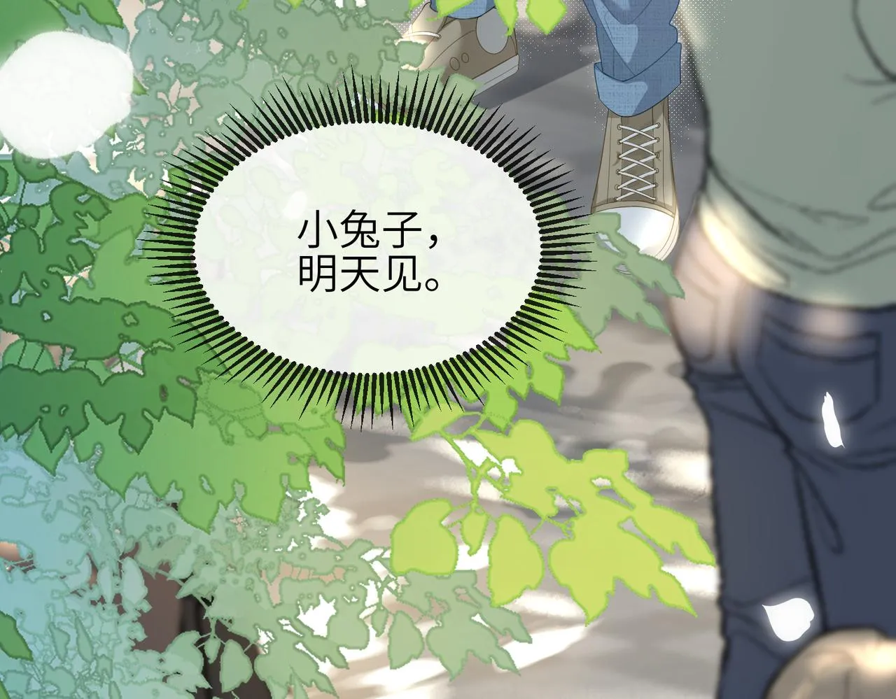 第12话 她用生命喜欢着我 第80页