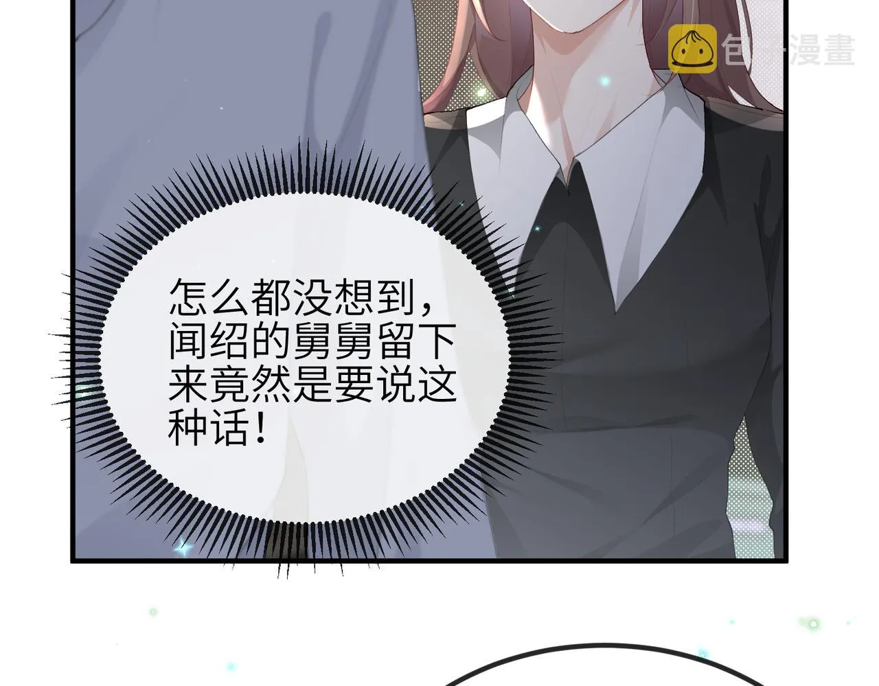 第11话 不再是孤身一人 第8页