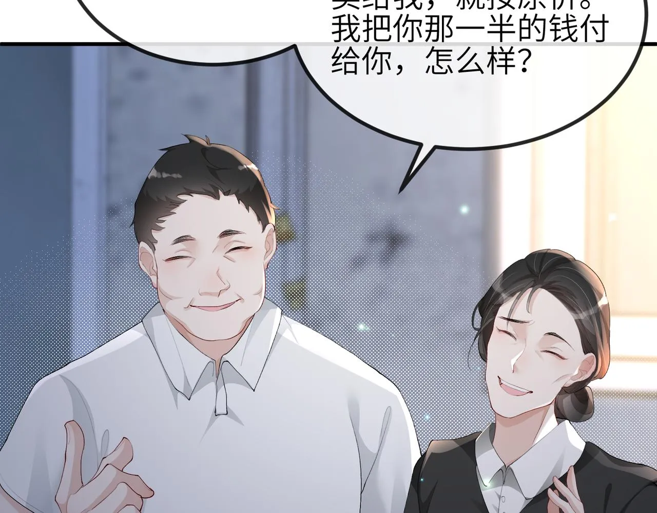 第11话 不再是孤身一人 第13页