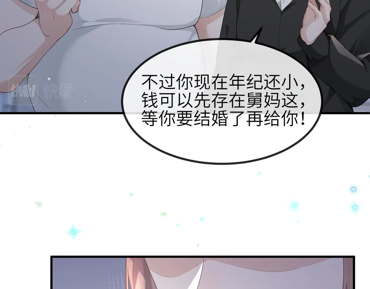 第11话 不再是孤身一人 第14页