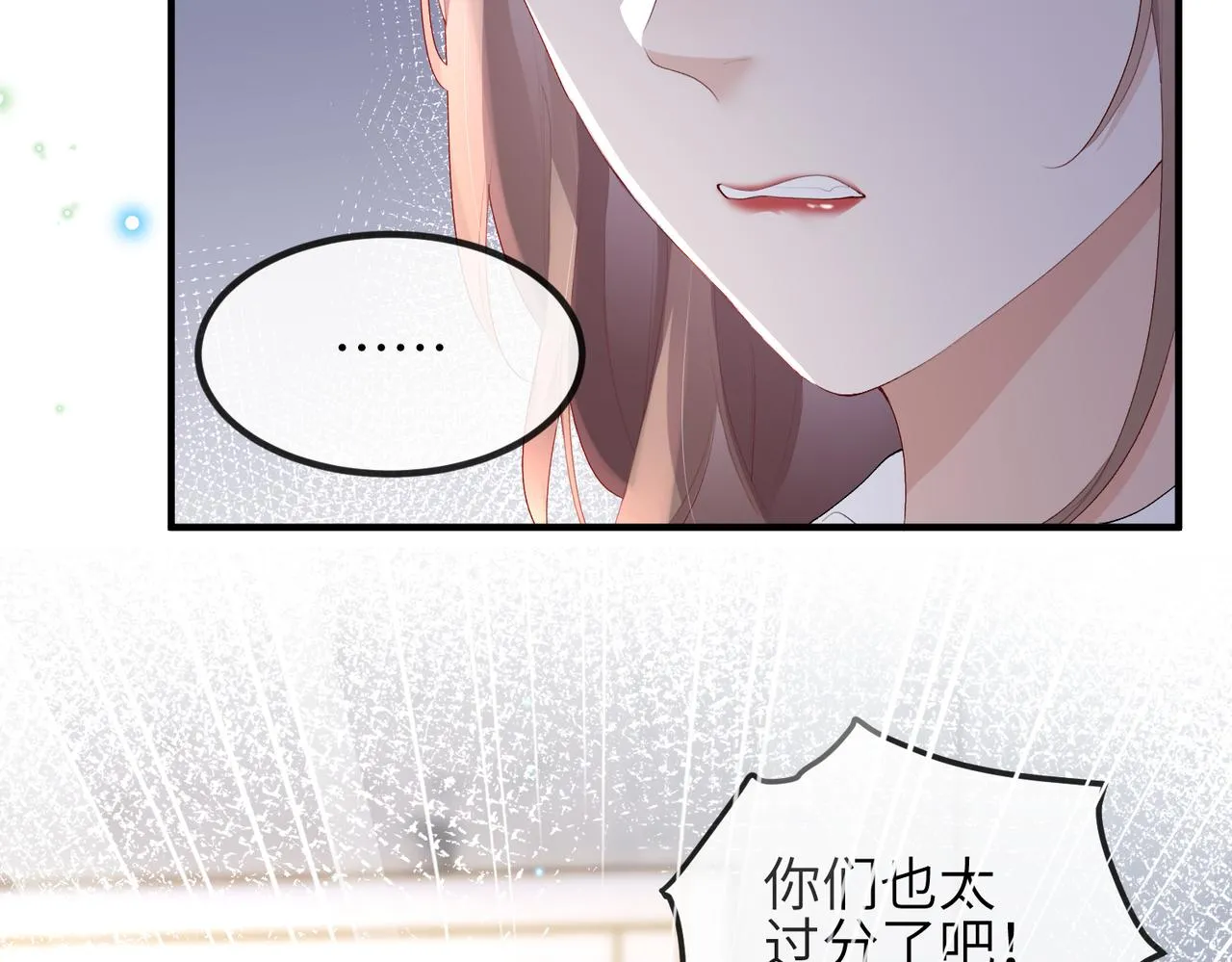 第11话 不再是孤身一人 第15页