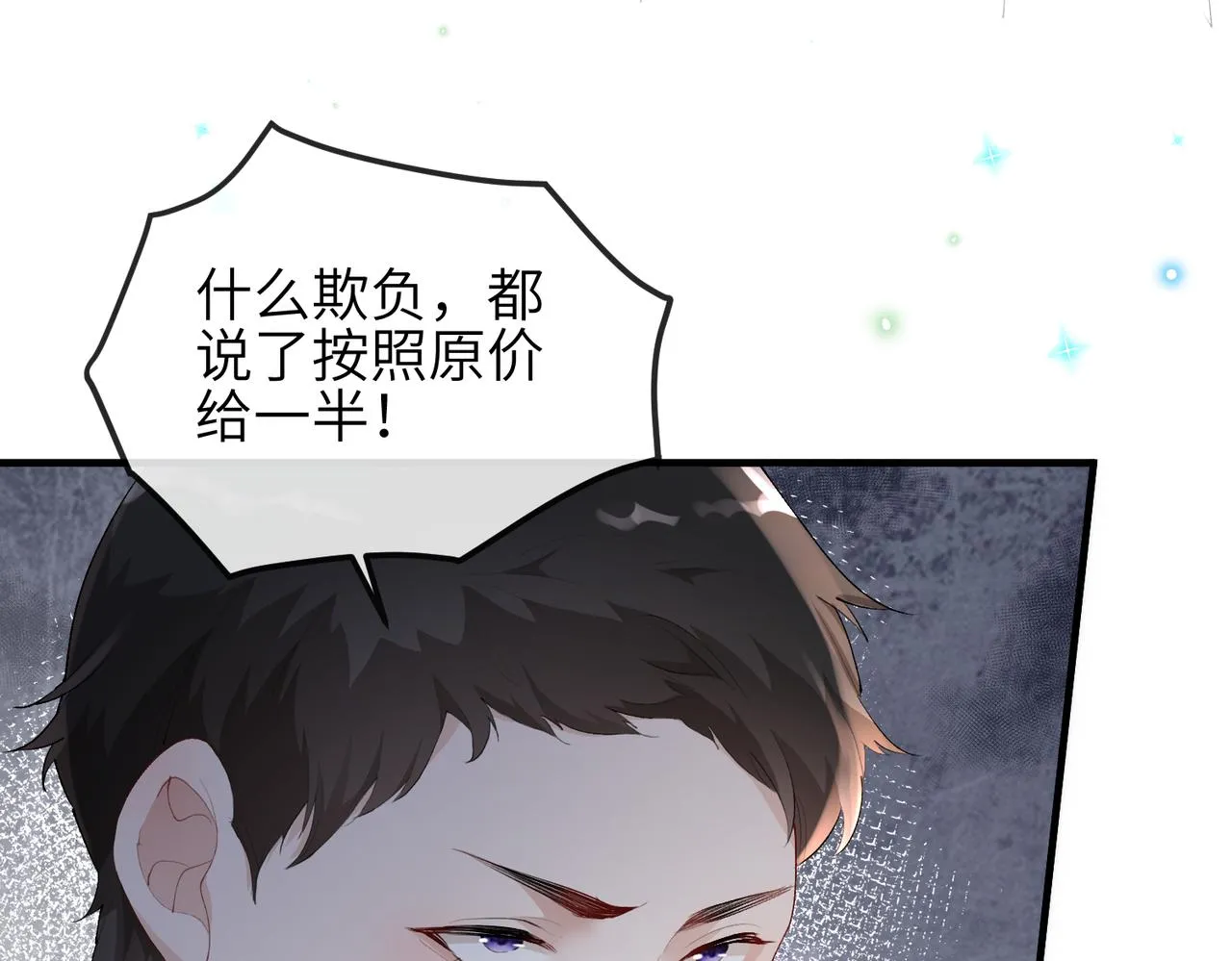 第11话 不再是孤身一人 第23页