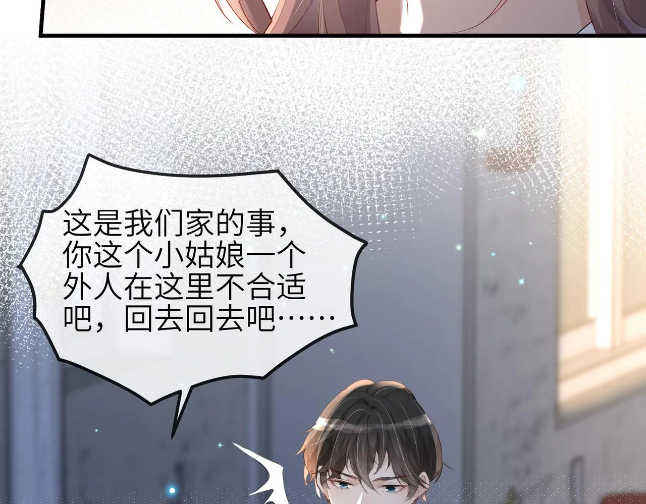 第11话 不再是孤身一人 第26页